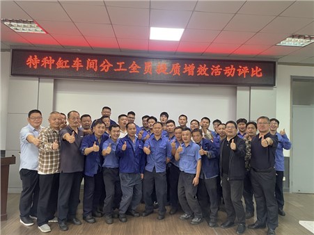 全員獻(xiàn)策凝智慧，提質(zhì)增效創(chuàng)新篇