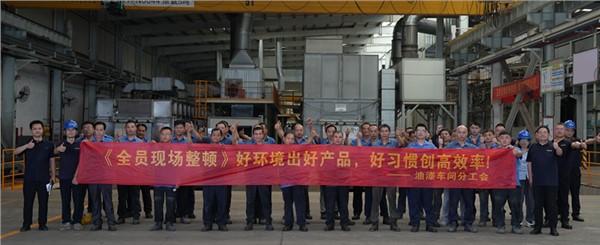 以環(huán)境為基，以習(xí)慣為翼，共筑高效安全新現(xiàn)場(chǎng)